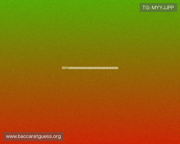 BBIN真人版会员注册详细步骤，助您在世界杯期间轻松参与体育竞猜与互动娱乐